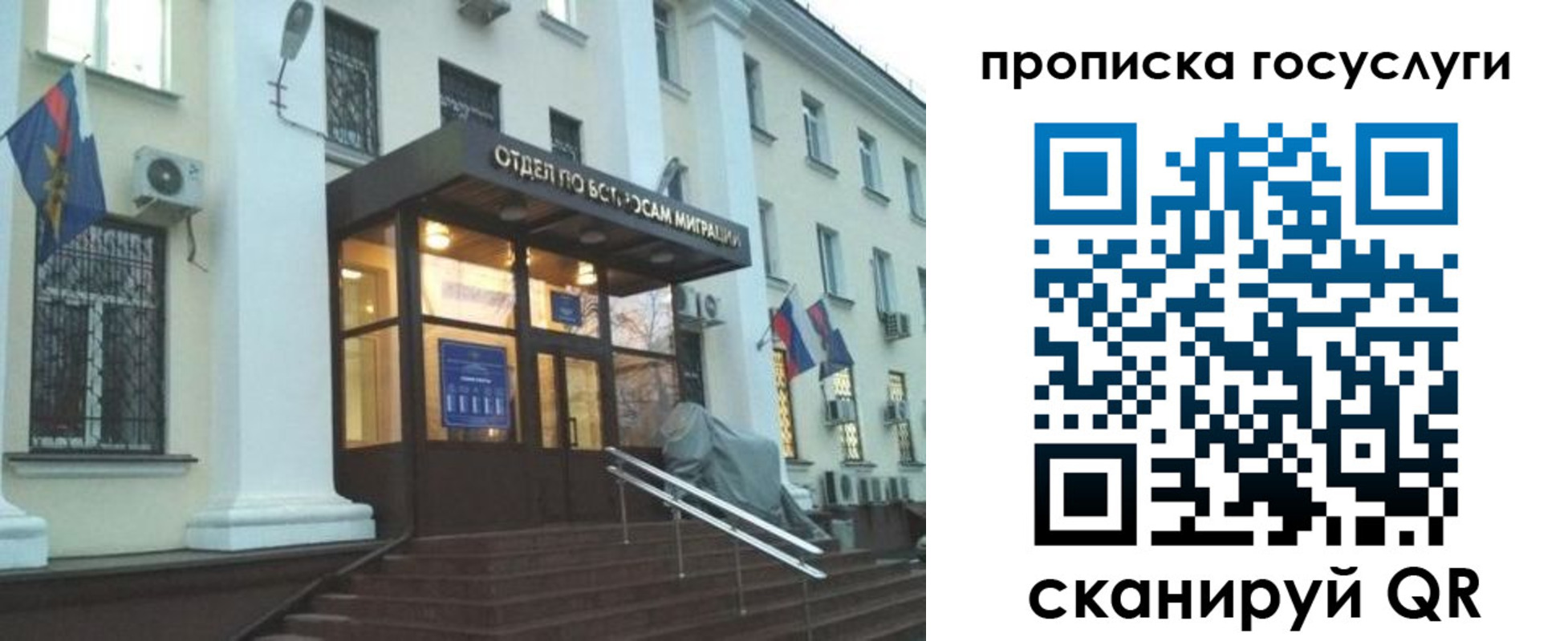 прописка для школы в Бавлах