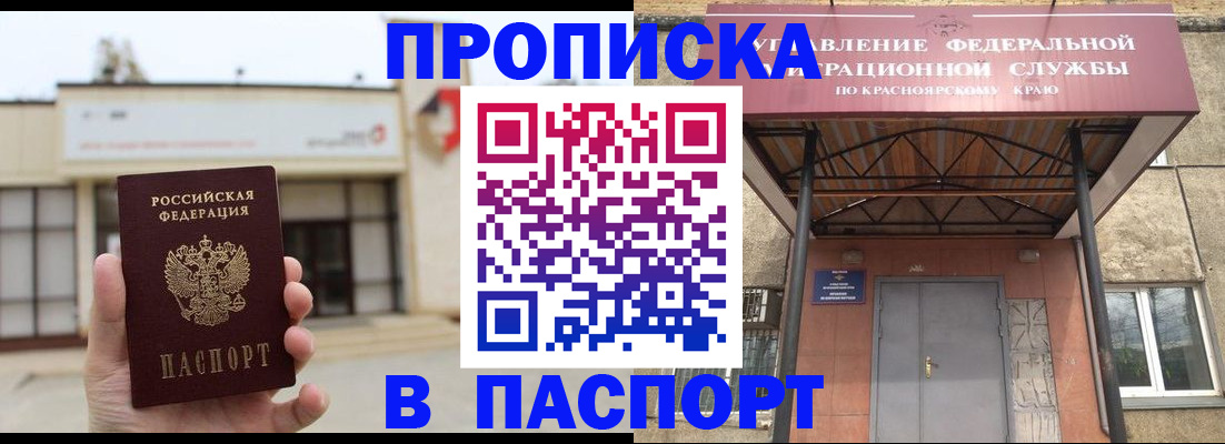 временная регистрация собственник в Бавлах