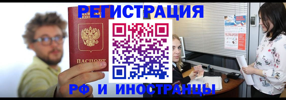 временная регистрация поиск в Бавлах